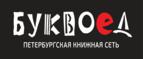 Скидка 15% на Бизнес литературу! - Курганинск
