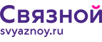 Скидка 3 000 рублей на iPhone X при онлайн-оплате заказа банковской картой! - Курганинск